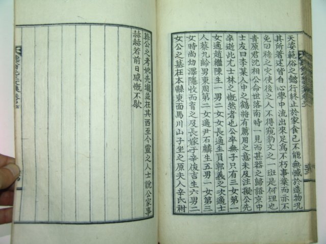 1936년 창녕刊 청옹선생문집(聽翁先生文集)권1 1책