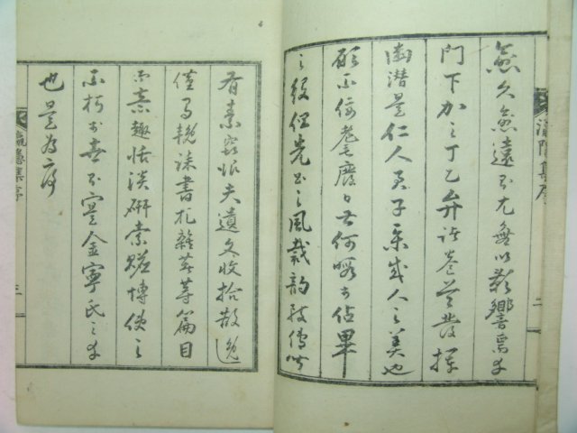 1933년 의성刊 김상전(金尙銓) 영은문집(瀛隱文集)4권2책완질(金寧金氏)