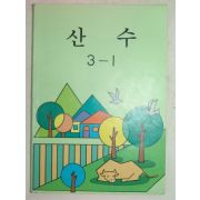 1992년 산수 3-1