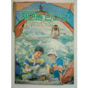 1978년 자연을 만나요