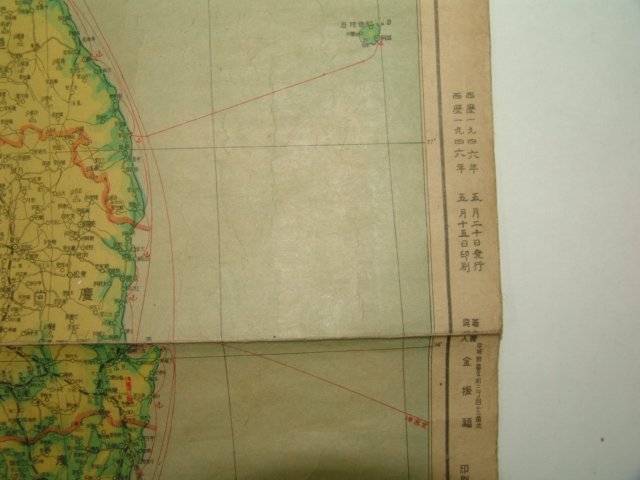 1946년 한성중앙출판사발행 조선전도(朝鮮全圖)