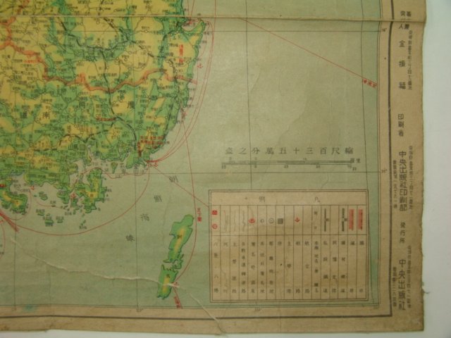 1946년 한성중앙출판사발행 조선전도(朝鮮全圖)