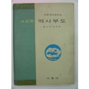 1970년 역사부도