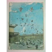 1970년 글본 5