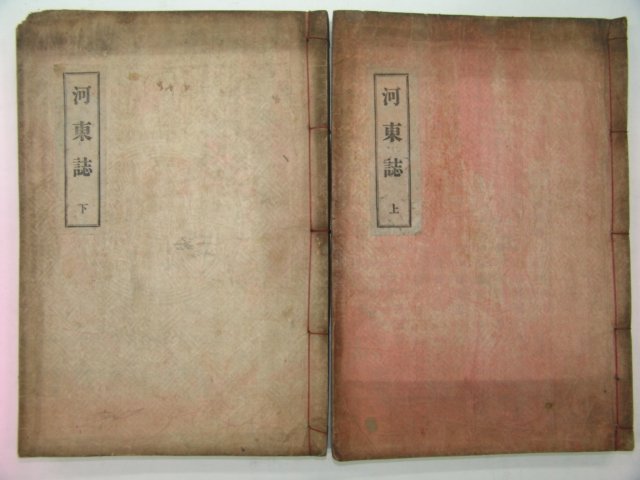 1930년 하동지(河東誌) 2책완질