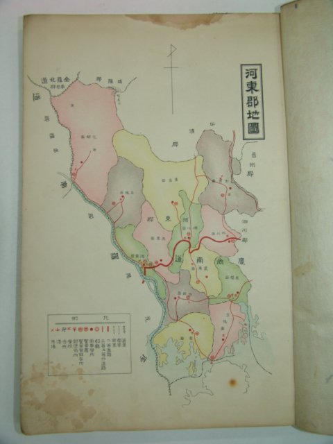 1930년 하동지(河東誌) 2책완질