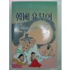 1985년 한국유모어