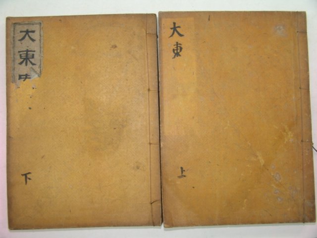 1929년 역사서 대동사강(大東史綱) 2책완질