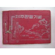 1967년 제주관광기념