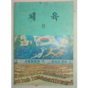 1983년 체육 6