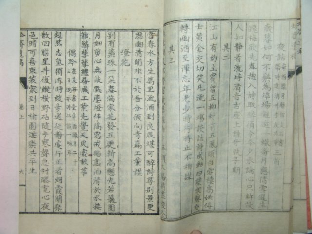 1913년 이진화(李鎭華) 송재유고(松齋遺稿)1책완질