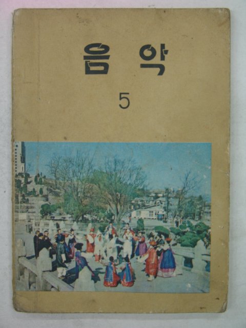 1974년 음악 5