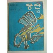 1971년 공군 제126호