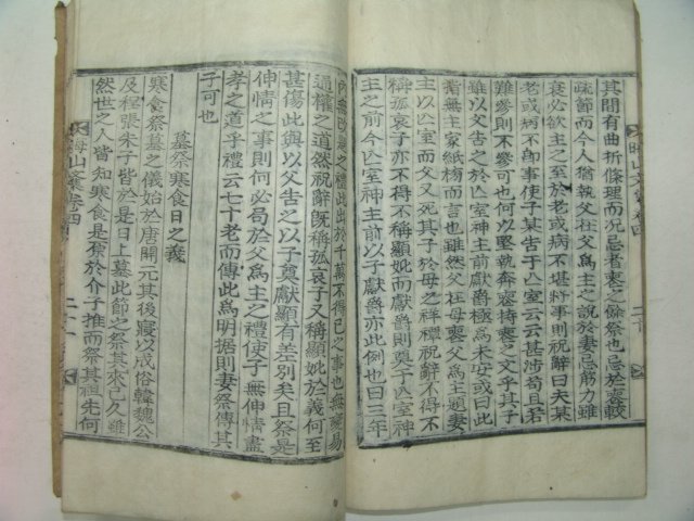 1922년 목활자본 제갈경근(諸葛慶根) 회산문집(晦山文集)권3,4 1책