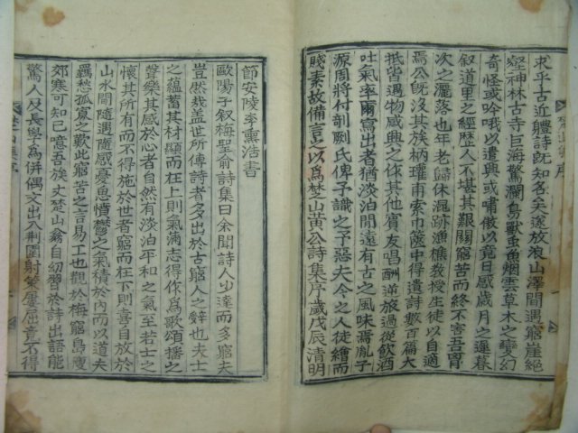 1928년 방각목활자본 황지열(黃志烈) 초산시집(楚山詩集)권1,2 1책