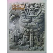 1995년 삼성문화 가을호