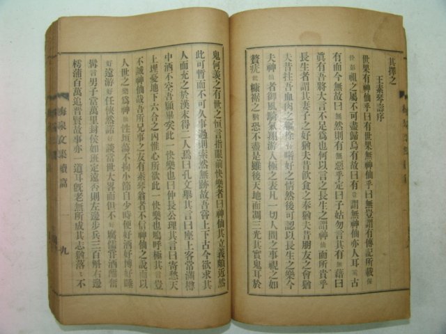 소화7년(1932년)연활자본(鉛活字本)으로 간행된 매천시집(梅泉詩集) 1책완질