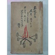 1928년 日本刊 大町文衛 계월백화(桂月百話)