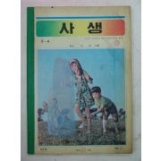 국민학교 사생 공책(미사용)