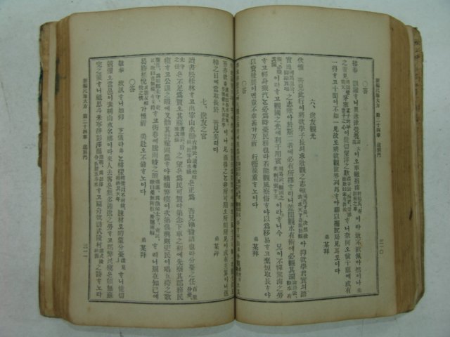 1915년 신편척독대방(新編尺牘大方) 1책완질