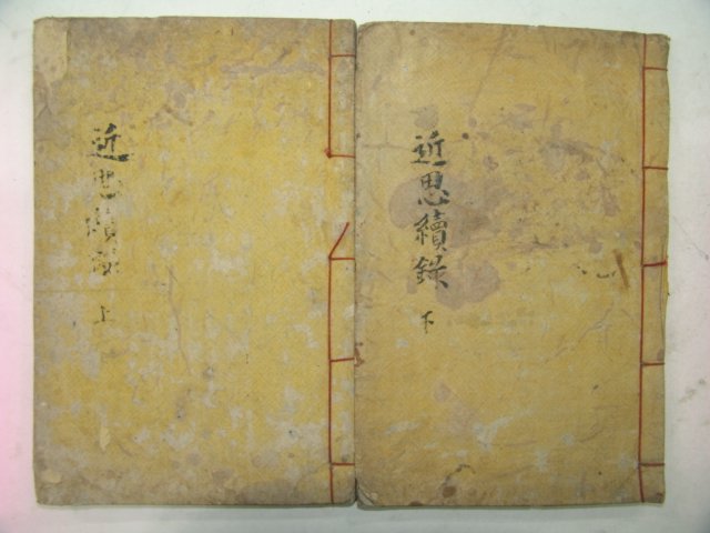 1874년 목판본 근사속록(近思續錄)14권2책완질