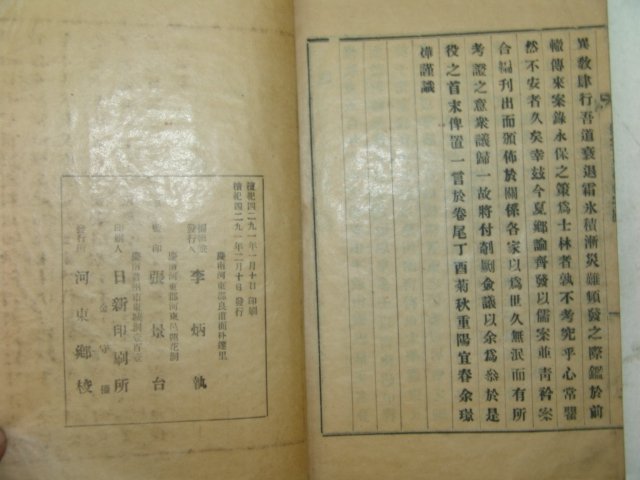 1958년 하동향교 유안병청금안(儒案幷靑衿案) 1책완질