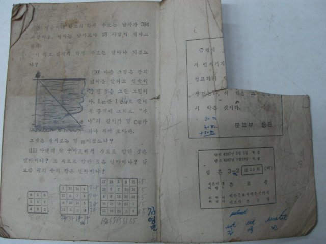 1954년 셈본 3-2