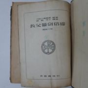 1954년 교부들의 신앙(천주교)