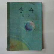 1971년 산수 6-2