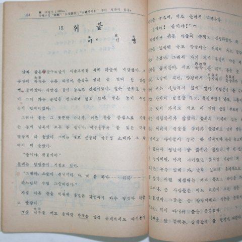 1948년3월20일 중등국어 3 남자