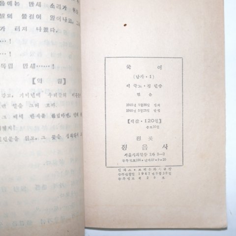 1948년3월25일 중등국어 1 남자