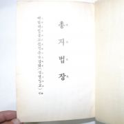 1958년 금강계만다라