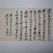 1863년(동치2년) 논(畓) 매매문서