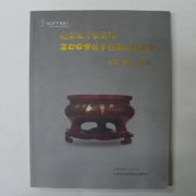 2009년 중국고미술품도록(도자기,옥)