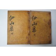 1932년 목판본 심상길(沈相吉) 이산문집(伊山文集) 2책완질