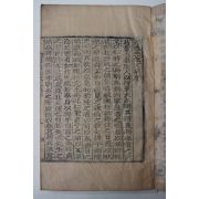 1939년 목활자본 정이오(鄭以吾) 교은선생문집(郊隱先生文集)2권1책완질