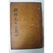 1898년 목활자본 정래석(鄭來錫) 고헌선생문집(顧軒先生文集)권7,8終 1책