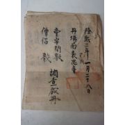 1909년(융희3년) 밀양단장면 표충사 당우문수(堂宇問數),승여수(僧呂數) 조사성책