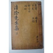 1861년 목판본 김상헌(金尙憲) 청음선생집(淸陰先生集)권15~17 1책