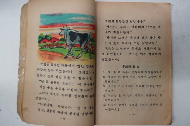 1958년 칼라판 초등도의 3