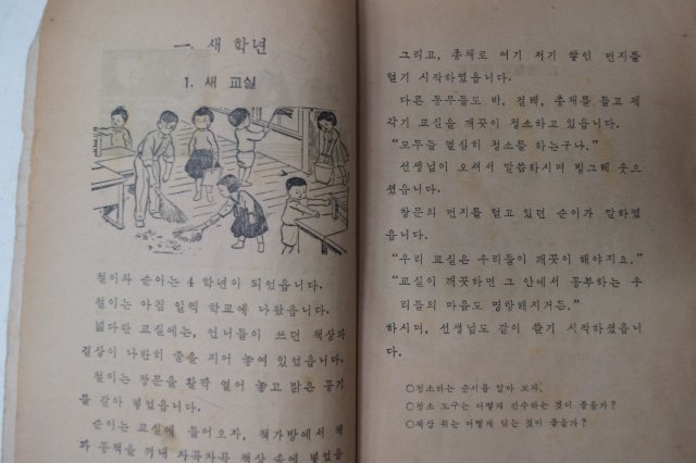 1959년 보건생활 4