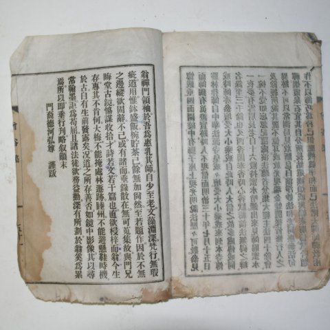 1934년 연활자본 증곡집(曾谷集) 1책완질