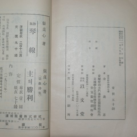 1934년초판 김의혜(金義惠) 어머니로 어머니에게