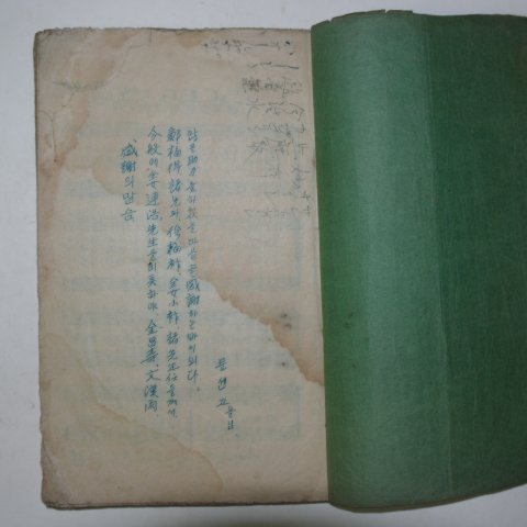 1937년 동요가곡 반백곡집(半百曲集) 1책완질