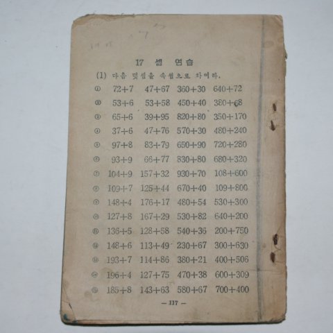 1954년 셈본 3-2