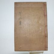 1935년 함안간행 목판본 이훈호(李熏浩) 우산선생문집(芋山先生文集)권6,7 1책