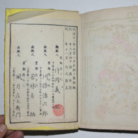 1878년 日本목판본 십팔사략자인대전(十八史略字引大全) 1책완질