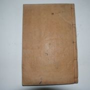 1937년 이영하편(李寧河 編) 의흥교록(義興校錄)1책완질 경북 군위