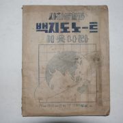 1954년 사회생활과 백지도노트 이웃나라