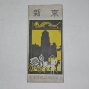 1936년 신경(新京)